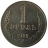 1 рубль 1965 - 93699796