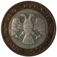 Монета 100 рублей 1992 ММД