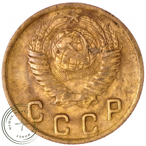 2 копейки 1949 — 93699782