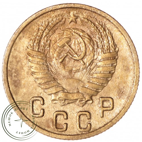 2 копейки 1953 — 46304121 — 37815866