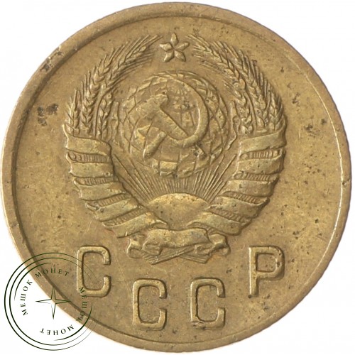 2 копейки 1938 — 937028876
