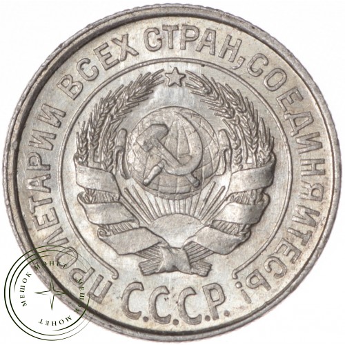 10 копеек 1925 — 46234734