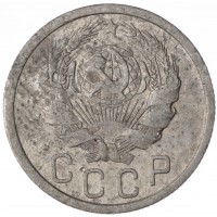 15 копеек 1936