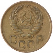 3 копейки 1946