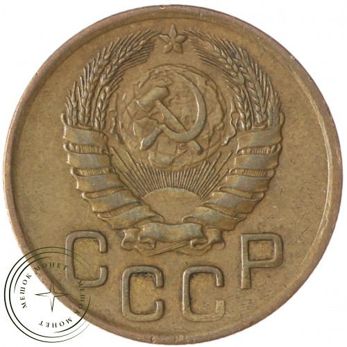 3 копейки 1946 — 93700944