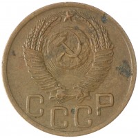 3 копейки 1952