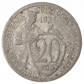 Монета 20 копеек 1931