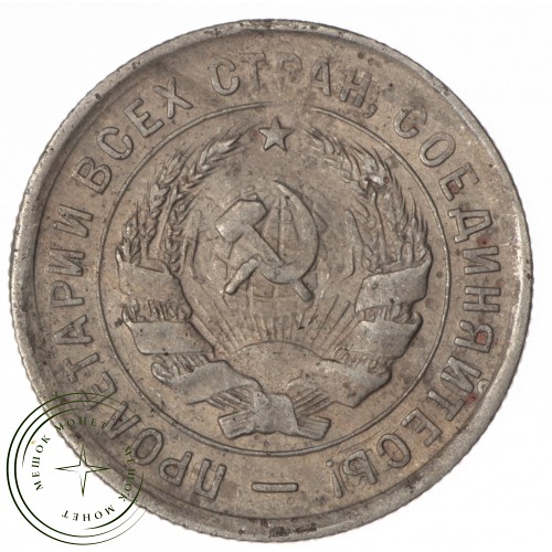 20 копеек 1932 — 93699374
