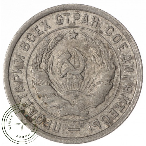 20 копеек 1932 — 937032448