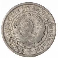 Монета 20 копеек 1933