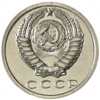 Монета 15 копеек 1969