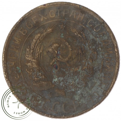 2 копейки 1928 — 56314541 — 37815771