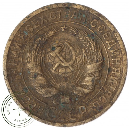 2 копейки 1928 — 75091422