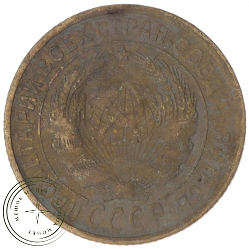 2 копейки 1931 — 46302600 — 37815784