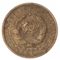 2 копейки 1935 Старый тип