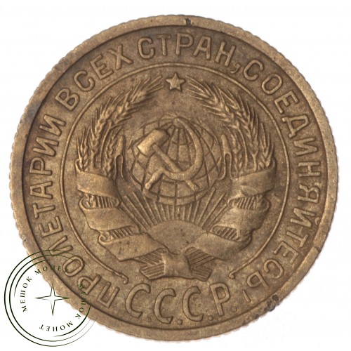 2 копейки 1935 Старый тип — 63978773 — 37815809