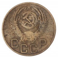 Монета 3 копейки 1953