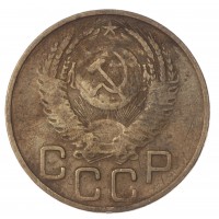 Монета 3 копейки 1953