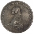 Копия 1 рубль 1796 Павел I