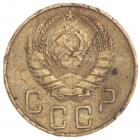 5 копеек 1938
