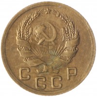 Монета 1 копейка 1936