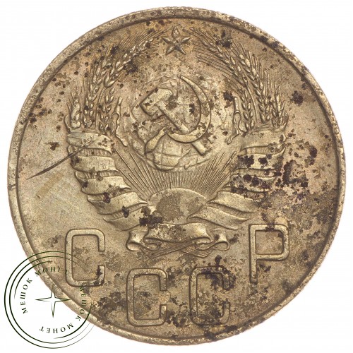 5 копеек 1940 — 65596249 — 37817517