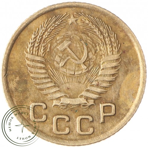 1 копейка 1953 — 60574403 — 37814186