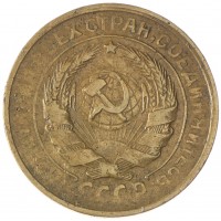 Монета 2 копейки 1930