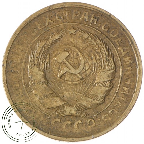 2 копейки 1930 — 55485390 — 37815779