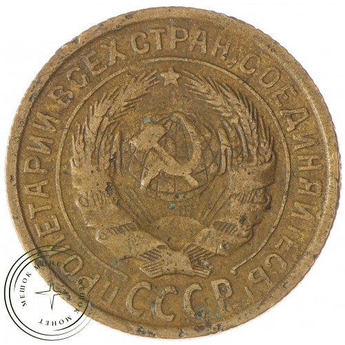 2 копейки 1935 Старый тип — 47487315 — 37815805