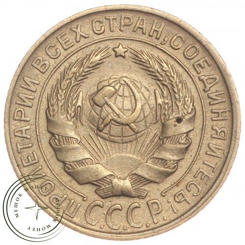 2 копейки 1931 — 937032689