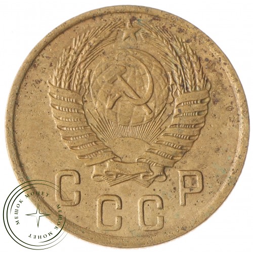 2 копейки 1950 — 55516844 — 37815856