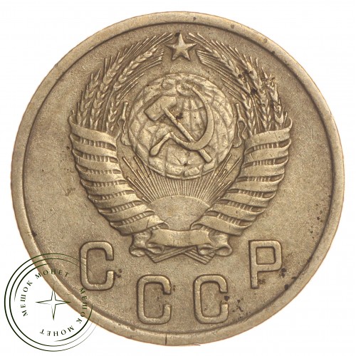 2 копейки 1953 — 55236030 — 37815867