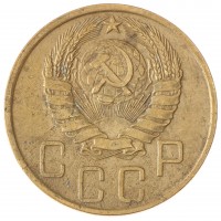 Монета 5 копеек 1946