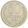 50 копеек 1961 - 937035031