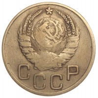 Монета 3 копейки 1937