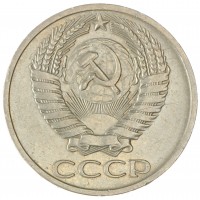 Монета 50 копеек 1972