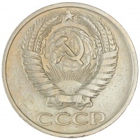 Монета 50 копеек 1973