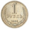 1 рубль 1988 - 937035029