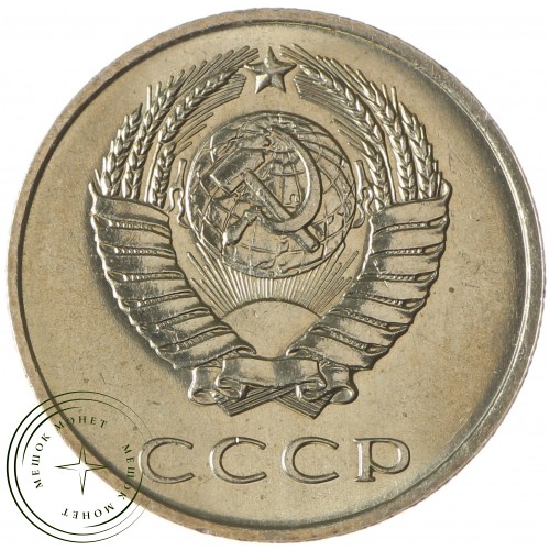 20 копеек 1968 — 74652032
