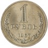 1 рубль 1967 - 937035018