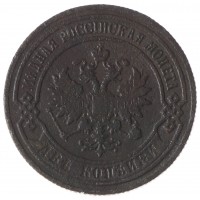 Монета 2 копейки 1904 СПБ
