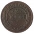 2 копейки 1904 СПБ