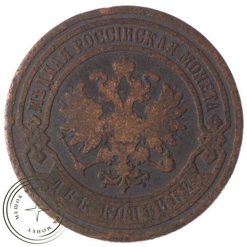 2 копейки 1904 СПБ — 937035080