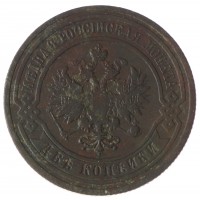 Монета 2 копейки 1909 СПБ