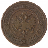 Монета 2 копейки 1911 СПБ