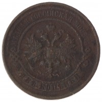 Монета 2 копейки 1912 СПБ