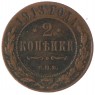 2 копейки 1913 СПБ - 937035101