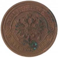 Монета 2 копейки 1914 СПБ