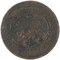 Монета 3 копейки 1915